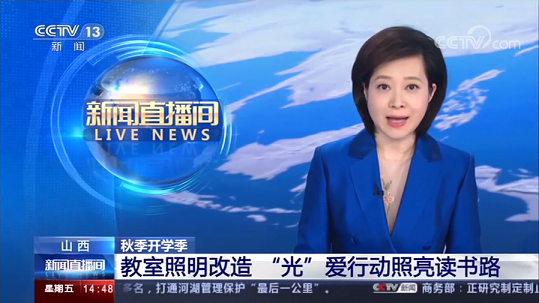 央視報道，全國關注，三雄極光“光·愛夢想”公益再行動！