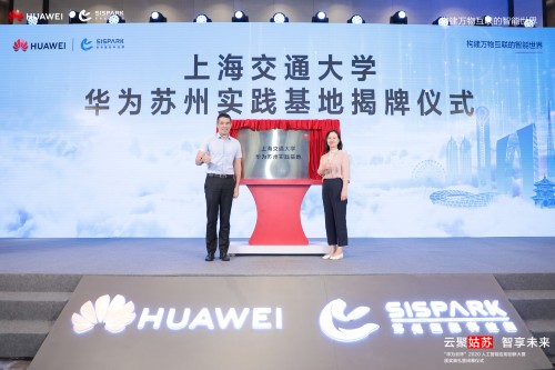 集結(jié)AI創(chuàng)新力量，蘇州“華為云杯”2020人工智能應(yīng)用創(chuàng)新大賽決賽成功舉辦