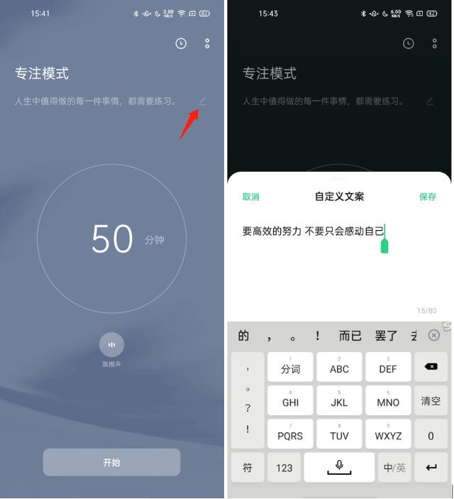 一鍵進入學習狀態(tài)，ColorOS專注模式有多強？