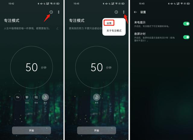 一鍵進入學習狀態(tài)，ColorOS專注模式有多強？