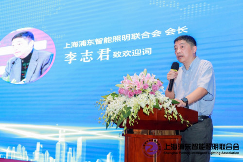 上海浦東智能照明聯(lián)合會第一屆四次會員大會及七屆理事會浦東成功召開