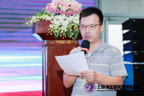 上海浦東智能照明聯(lián)合會第一屆四次會員大會及七屆理事會浦東成功召開
