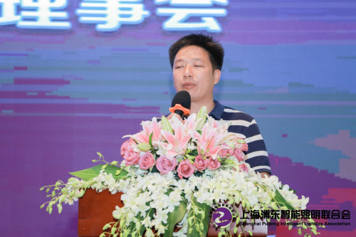 上海浦東智能照明聯(lián)合會第一屆四次會員大會及七屆理事會浦東成功召開