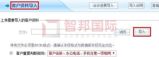 智邦國際機械設備行業(yè)ERP系統(tǒng)：智能整合供應鏈，邁向產業(yè)中高端