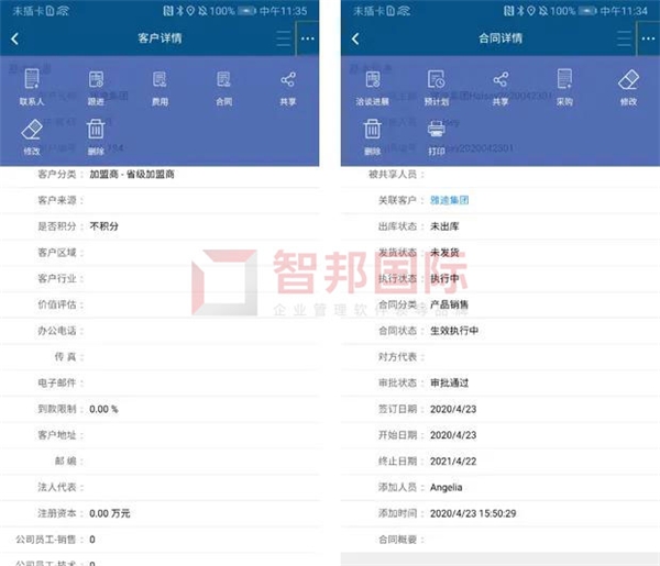 智邦國際機械設備行業(yè)ERP系統(tǒng)：智能整合供應鏈，邁向產業(yè)中高端