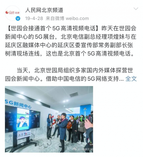 北京，滿城都是風口
