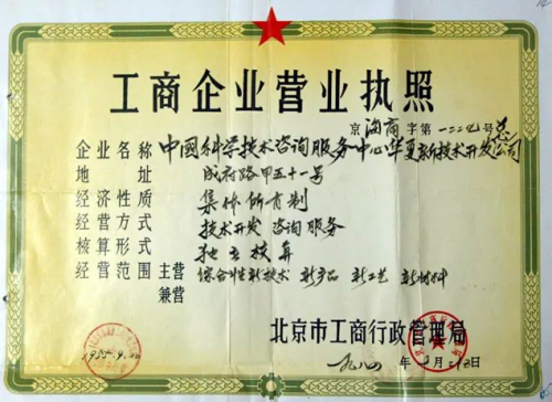 北京，滿城都是風口