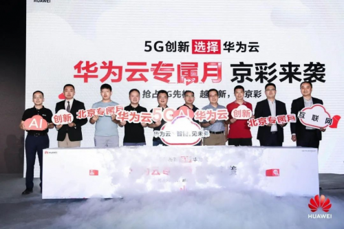 北京，滿城都是風口