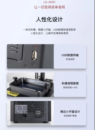 創(chuàng)想三維新品LD-002H創(chuàng)造力再進(jìn)化 “巨”屏下的不同凡響