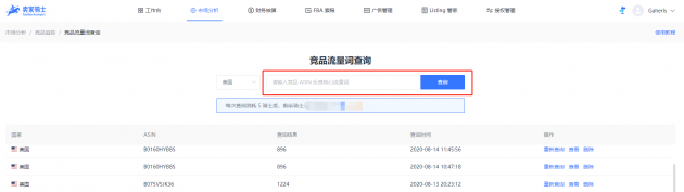 亞馬遜競品關(guān)鍵詞查詢+亞馬遜關(guān)鍵詞調(diào)研，幫助亞馬遜賣家提升關(guān)鍵詞排名！