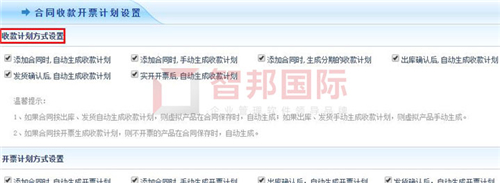 智邦國際集團ERP平臺：無界管理，無界成長