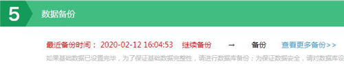 智邦國際集團ERP平臺：無界管理，無界成長