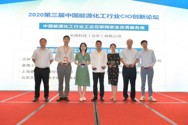 天威誠信榮獲中國能源化工行業(yè)信息化優(yōu)秀服務商