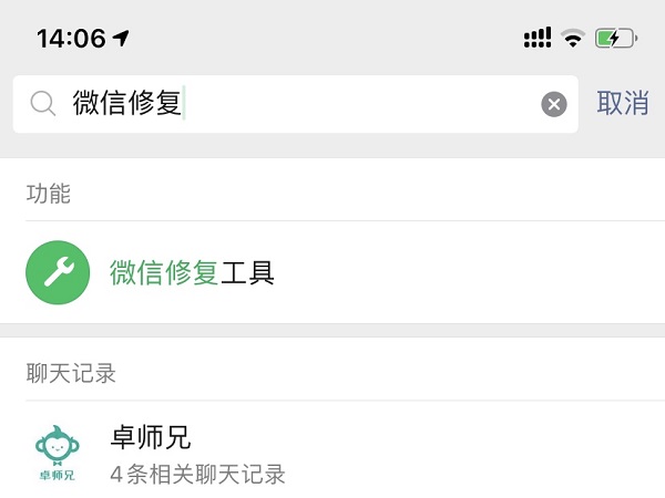 微信刪除的聊天記錄怎么恢復？三種高評價的方法！