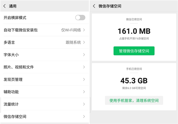 如何徹底刪除微信聊天記錄？快狠準(zhǔn)的刪除大全，學(xué)會(huì)終身受用