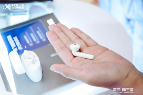 AI轉(zhuǎn)寫賽道推新 訊飛智能錄音筆、訊飛智能耳機(jī)多款新品發(fā)布