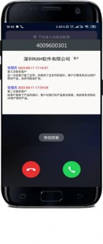 RUSHCRM使用呼叫中心高效記錄來(lái)電信息
