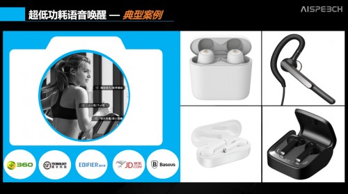 通話降噪、骨傳導(dǎo)？ 思必馳的AI +耳機(jī)真香！