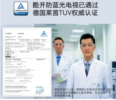 以防藍(lán)光打造差異化競爭，深度解讀酷開電視的生長邏輯