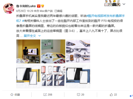 以防藍(lán)光打造差異化競爭，深度解讀酷開電視的生長邏輯
