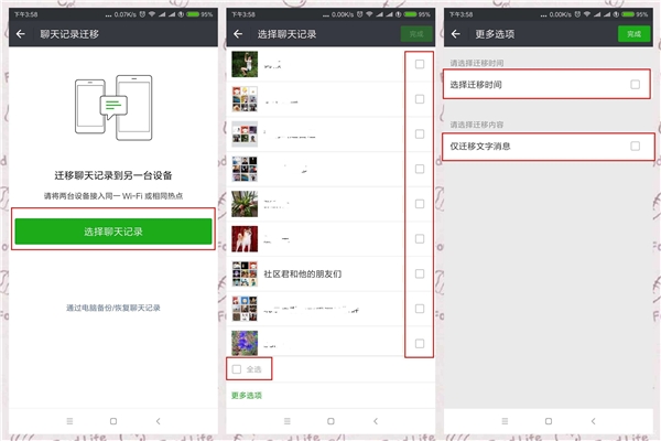 如何將微信記錄徹底刪除？這樣刪除，任誰都無法再恢復(fù)！