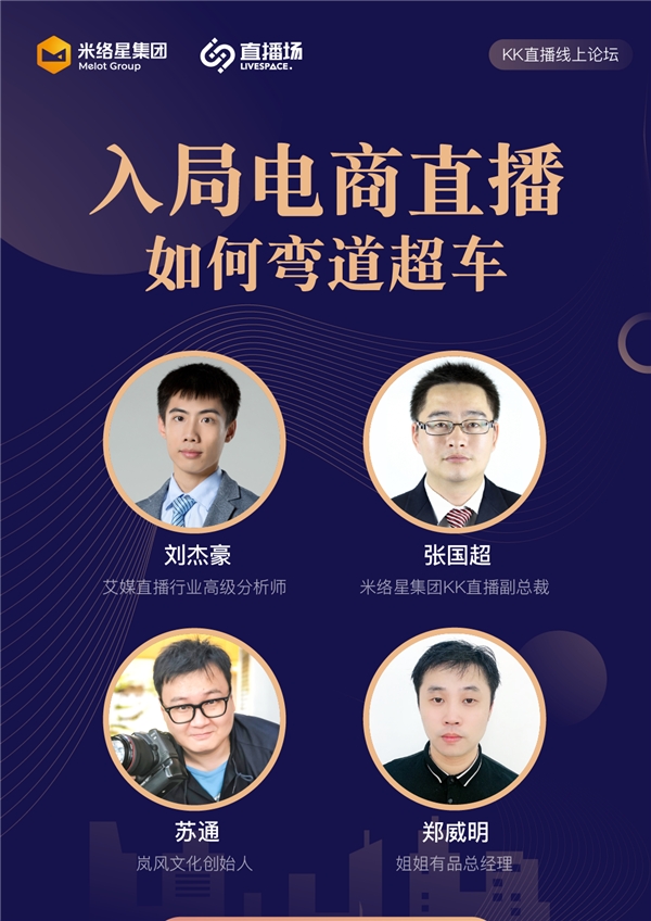 電商直播進(jìn)入“監(jiān)管時(shí)代”，引領(lǐng)行業(yè)健康規(guī)范發(fā)展