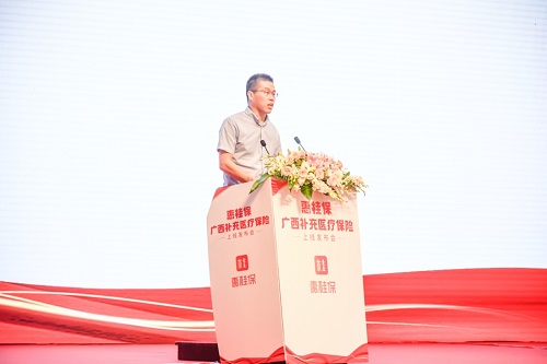 輕松籌入局惠民保險 隆重推出惠桂保助力廣西提升保障水平