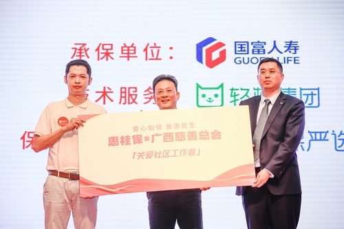 輕松籌入局惠民保險 隆重推出惠桂保助力廣西提升保障水平