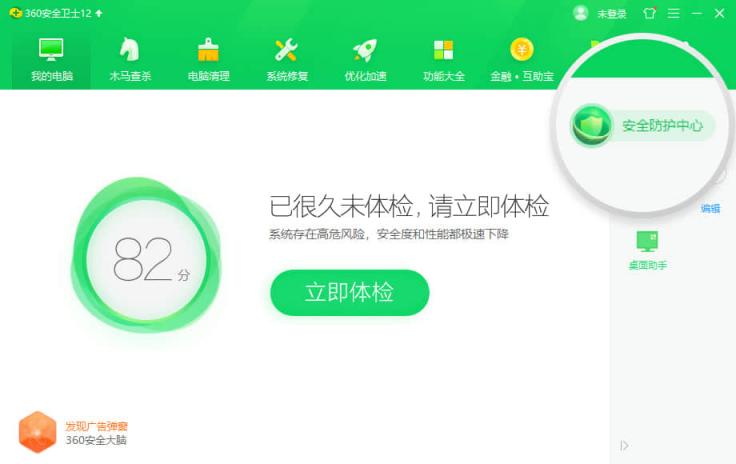 迎戰(zhàn)APT高級威脅攻擊，360安全衛(wèi)士主防7.0震撼上線！