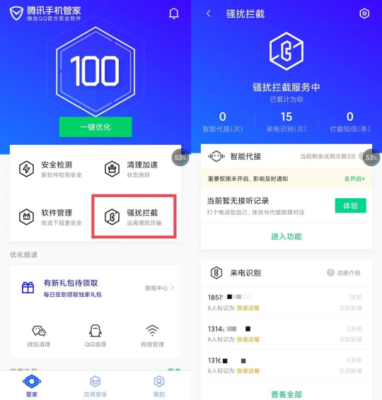 開學(xué)季防騙第一課，騰訊手機(jī)管家提醒遠(yuǎn)離賣手機(jī)卡、假冒親友等騙局