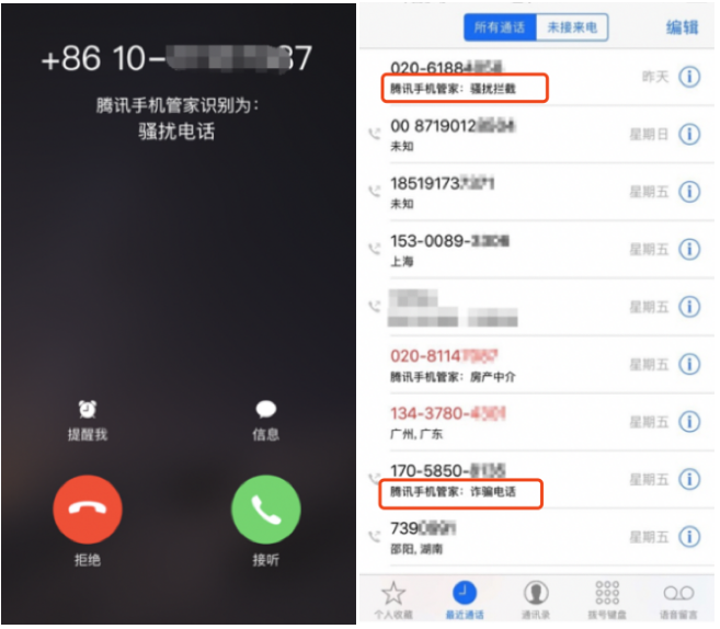 開學(xué)季防騙第一課，騰訊手機(jī)管家提醒遠(yuǎn)離賣手機(jī)卡、假冒親友等騙局