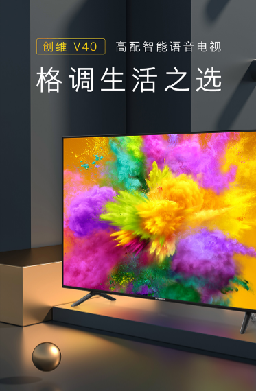 創(chuàng)維電視質(zhì)量怎么樣？你不會(huì)選擇錯(cuò)的