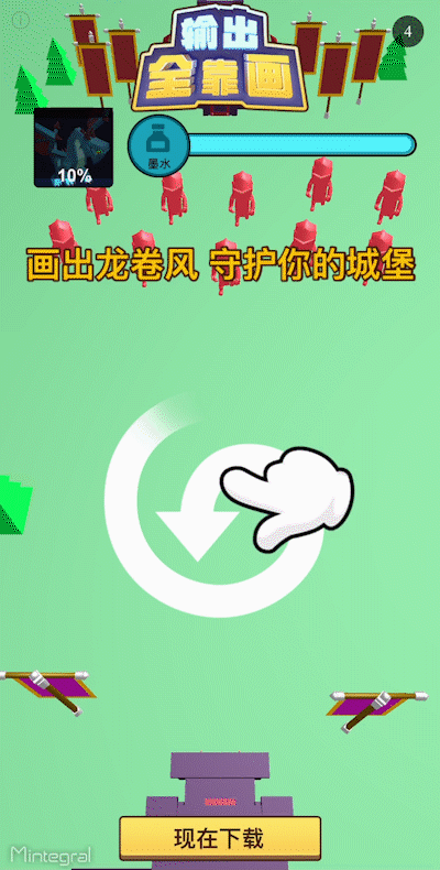 Mintegral獨(dú)家推廣，助力《Draw Defence》飛速?zèng)_入美國(guó)游戲總榜