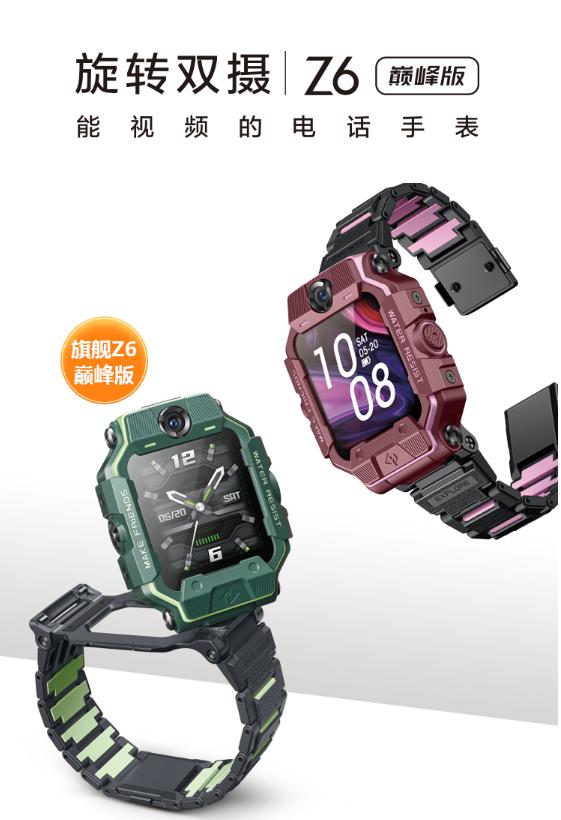開學季兒童手表銷售走旺，這家品牌或成市場贏家