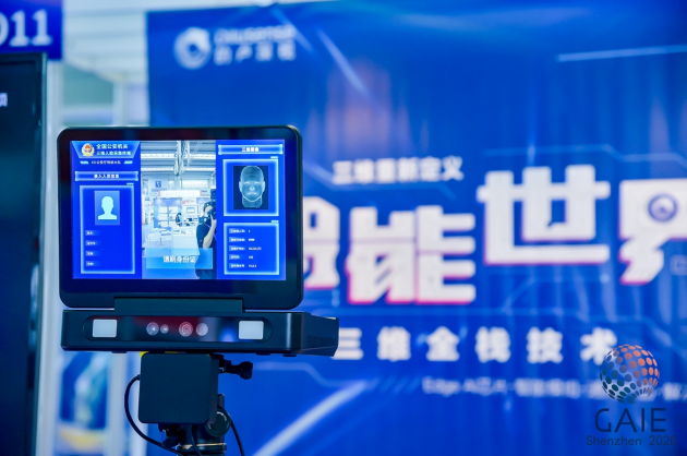 為機器配3D感知的“眼睛”，的盧深視展示三維全棧技術(shù)