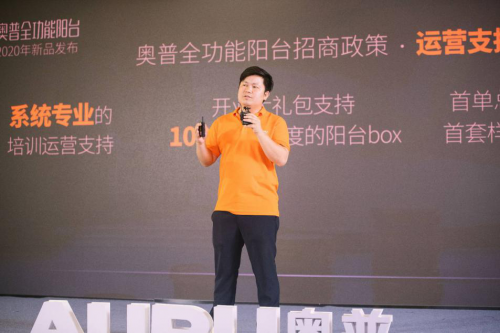 奧普家居&紅星美凱龍聯(lián)合招商活動，全功能陽臺等你來！