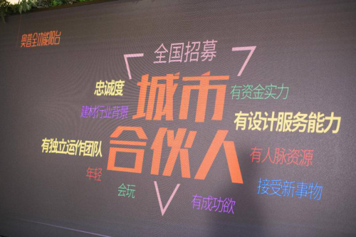 奧普家居&紅星美凱龍聯(lián)合招商活動，全功能陽臺等你來！