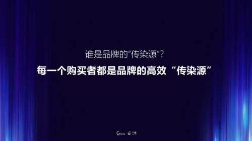 每日互動CEO方毅：做好品牌“病毒式傳播”，找到你的營銷杠桿