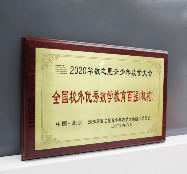 “華數(shù)之星”數(shù)學(xué)大會首現(xiàn)編程內(nèi)容 90%核桃編程報名學(xué)員獲獎