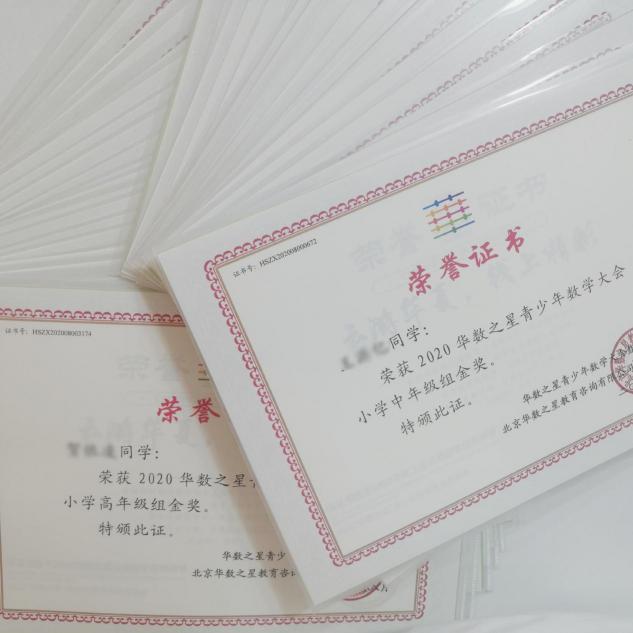 “華數(shù)之星”數(shù)學(xué)大會首現(xiàn)編程內(nèi)容 90%核桃編程報名學(xué)員獲獎