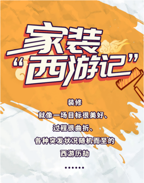 網(wǎng)購居家產(chǎn)品避坑指南：京東居家“省心裝”幫你預覽擺放、上門測量