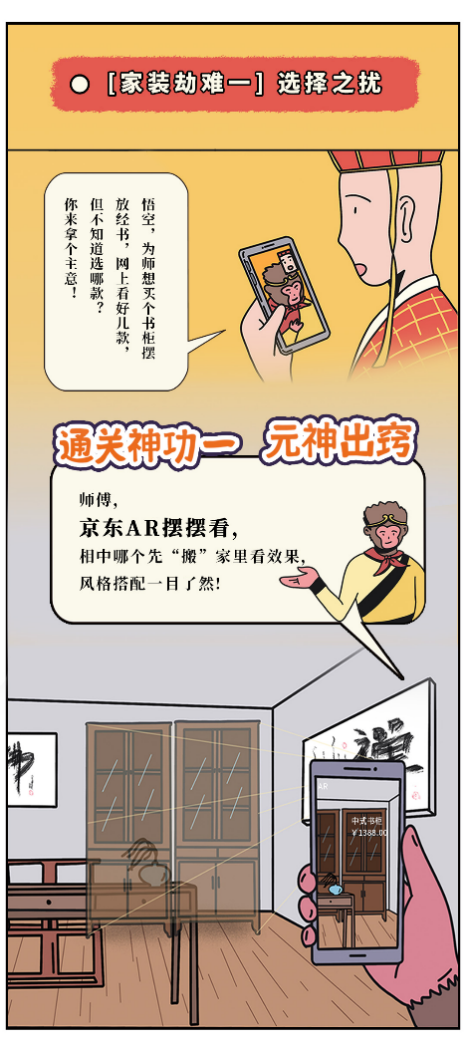 網(wǎng)購居家產(chǎn)品避坑指南：京東居家“省心裝”幫你預覽擺放、上門測量