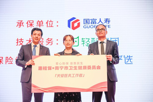 首款省級(jí)補(bǔ)充醫(yī)療保險(xiǎn)，輕松籌惠桂保上線，每天僅需3毛錢(qián)