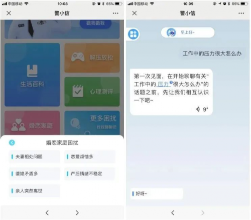 @監(jiān)獄民警，快來領(lǐng)取你的專屬心理健康“警小信”