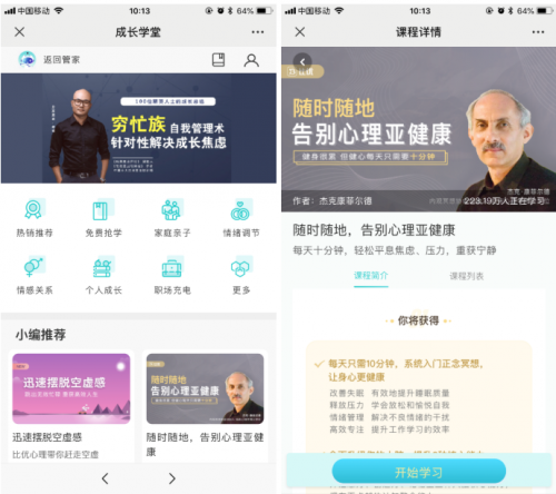 @監(jiān)獄民警，快來領(lǐng)取你的專屬心理健康“警小信”