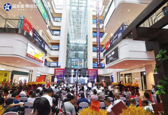 集成灶10大品牌，藍炬星四川綿陽居然之家運營中心盛大開業(yè)