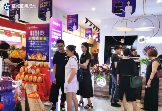 集成灶10大品牌，藍炬星四川綿陽居然之家運營中心盛大開業(yè)