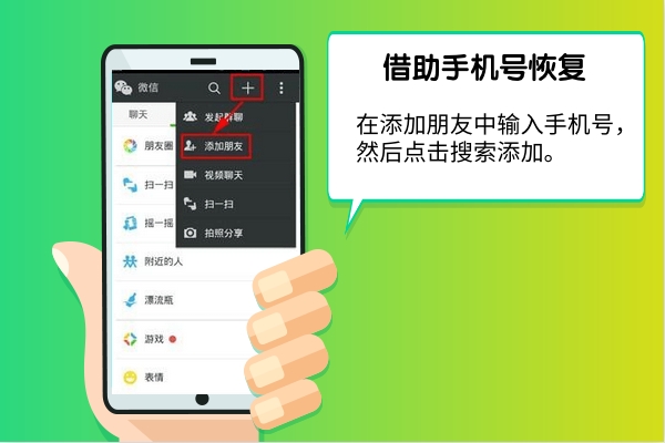 微信通訊錄好友刪除怎么恢復(fù)？專業(yè)恢復(fù)，這三個(gè)方法就能做到！