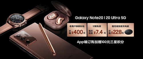 迷霧金or冰薄荷？男神女神們快來pick三星Galaxy Note20系列