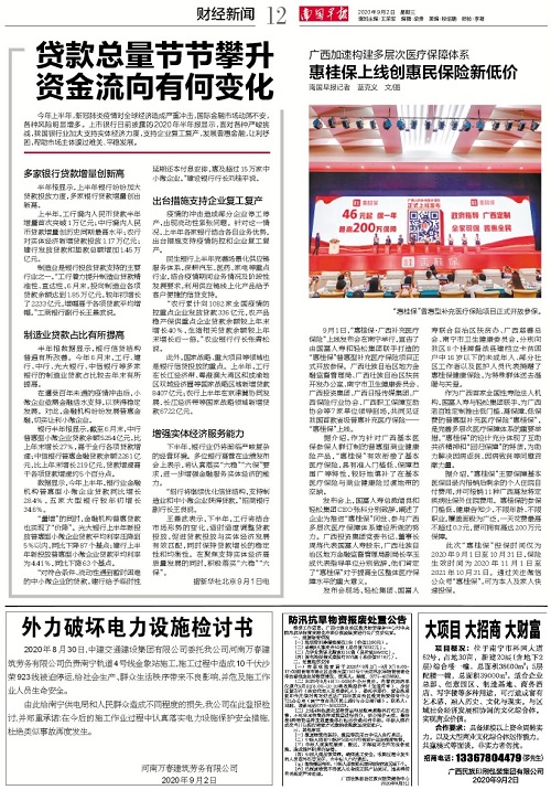 輕松籌“惠桂?！蓖侗Ｈ藬?shù)速破22萬(wàn) 創(chuàng)下惠民保險(xiǎn)多項(xiàng)紀(jì)錄